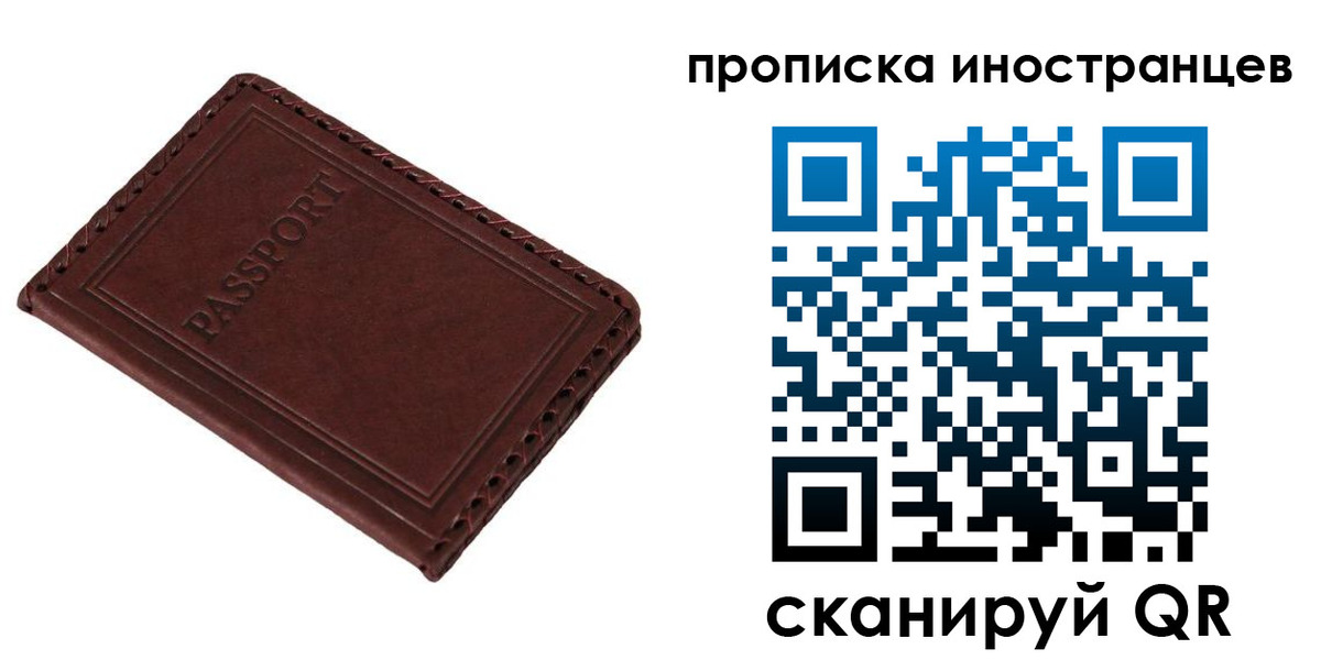 временная регистрация купить в Тавде